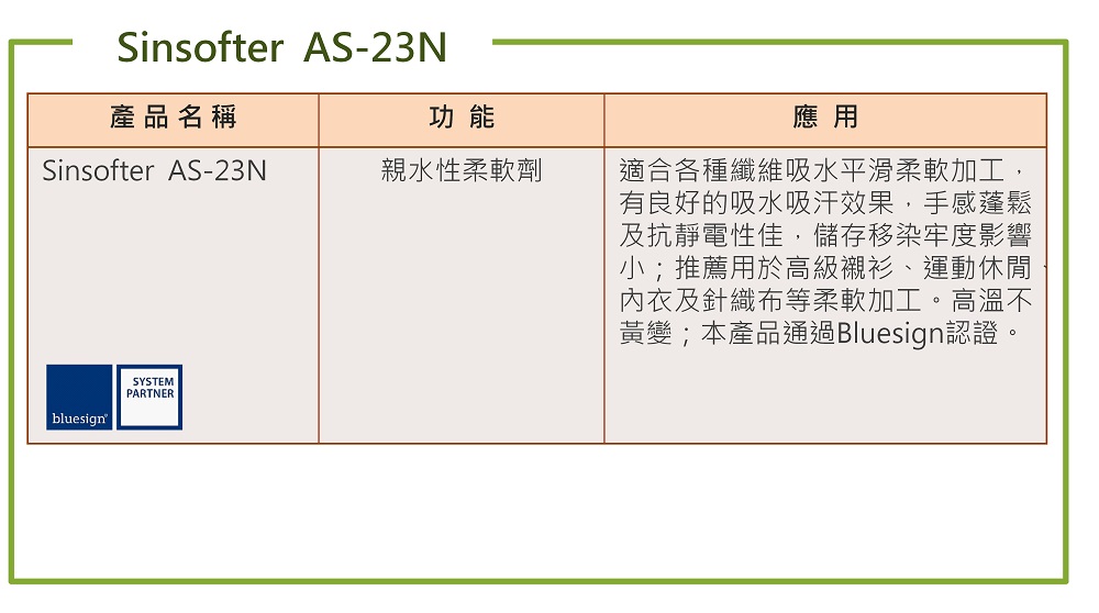 AS-23N